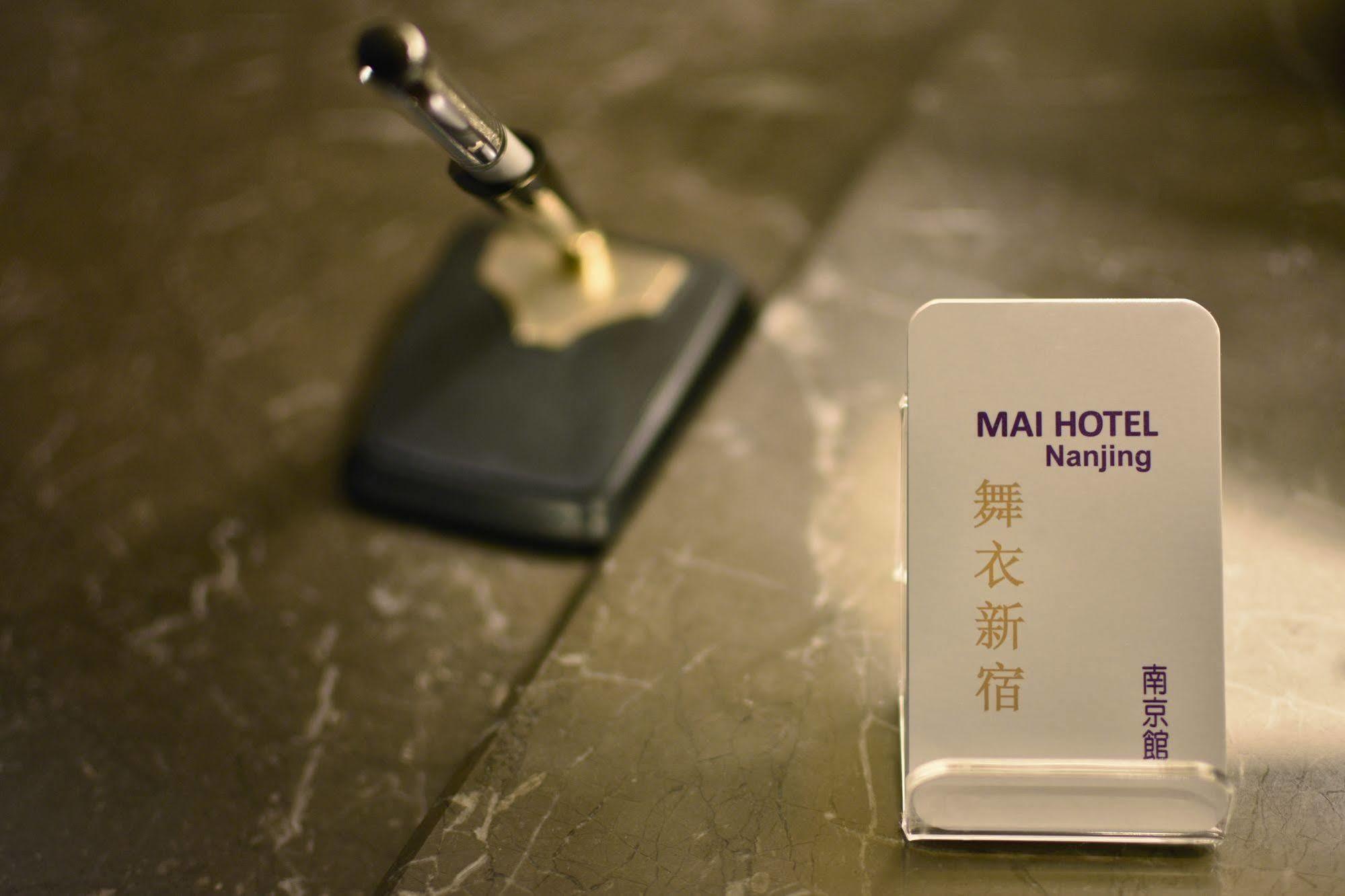 ホテル グリーンワールド 舞衣南京 台北市 エクステリア 写真